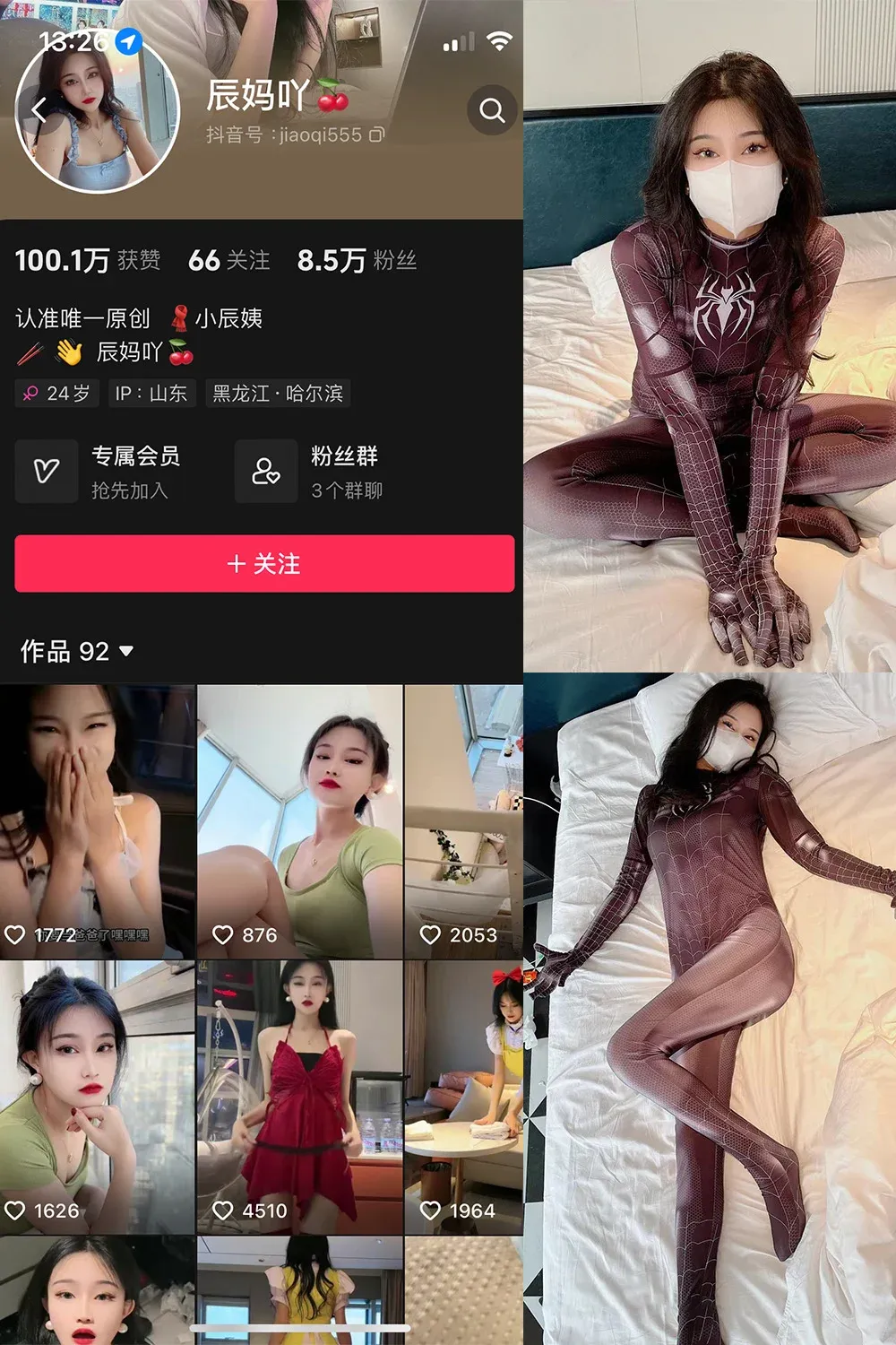 辰妈吖(叫我小辰妈)是谁?个人资料、别名和代表作品整理