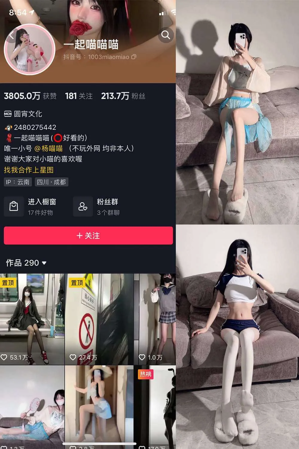一起喵喵喵室内坐姿自拍图片